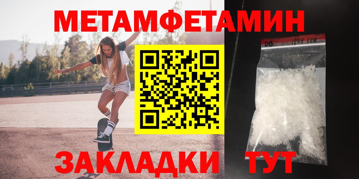 Амфетамин Розовый Зеленокумск