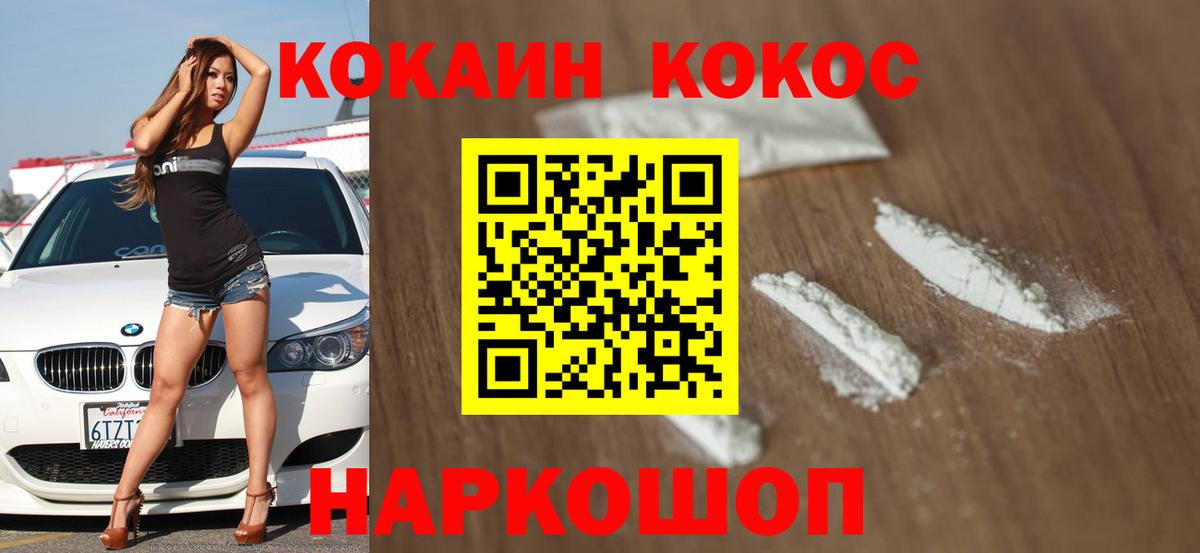 Cocaine Columbia Зеленокумск