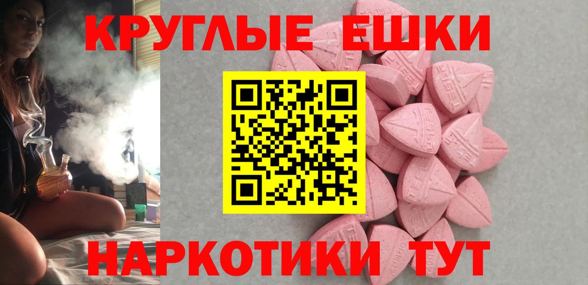 Экстази MDMA Зеленокумск