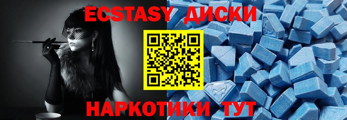 ЭКСТАЗИ VHQ  Вход с VPN  что такое   Зеленокумск  Экстази 99% 