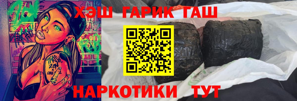 ГАШ 40% ТГК  ГАШИШ хэш  Вход с VPN  Зеленокумск 