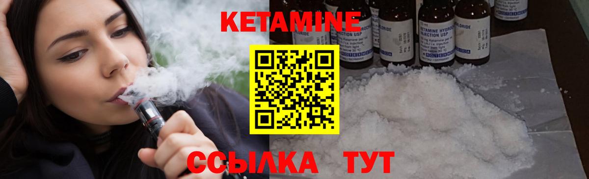 КЕТАМИН VHQ  Вход с VPN  Кетамин ketamine  Зеленокумск 
