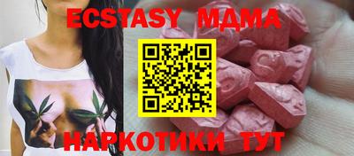 MDMA Малгобек