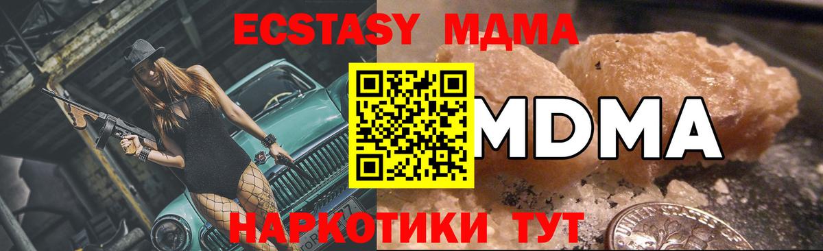 MDMA Molly Зеленокумск