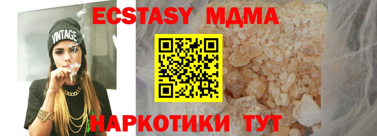 MDMA  МДМА молли  Вход с VPN  Зеленокумск  MDMA VHQ 