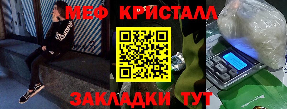 Мефедрон мука Зеленокумск