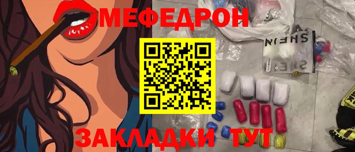МЕФ VHQ  купить  сайты  Зеленокумск  Мефедрон  Вход с VPN  Мефедрон 