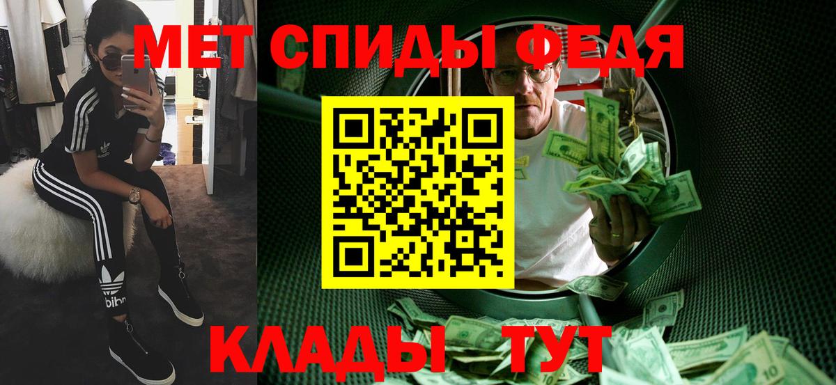 Зеленокумск  МЕТАМФЕТАМИН кристалл  Первитин  Вход с VPN 