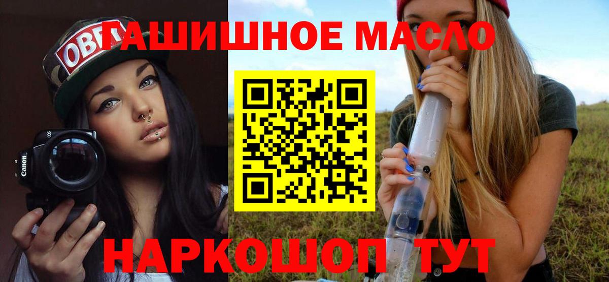 Дистиллят ТГК вейп с тгк  Вход с VPN  Зеленокумск 