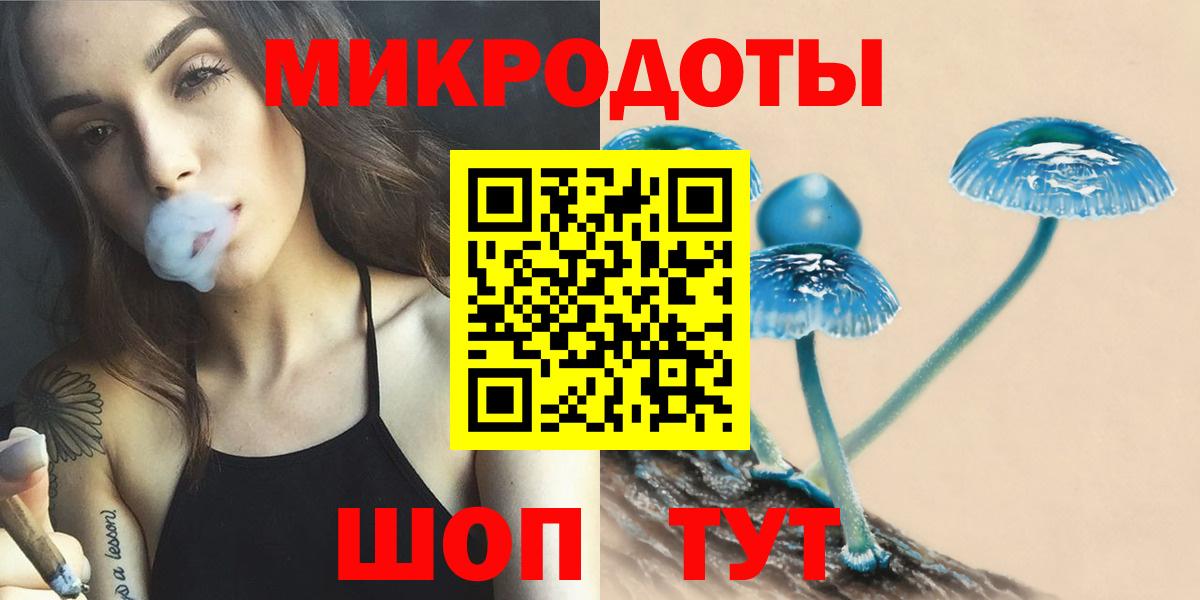 Зеленокумск  Галлюциногенные грибы мухоморы  Вход с VPN 